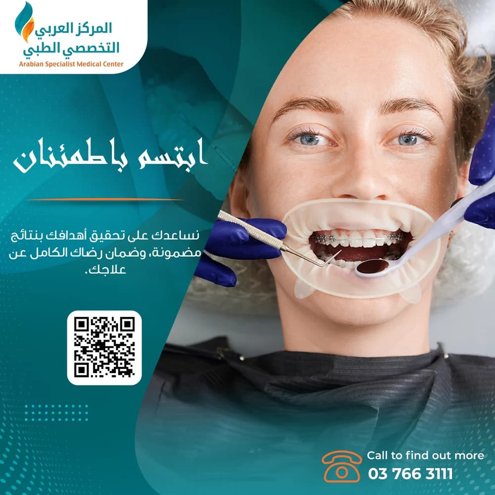 Arabian Specialist Medical Center