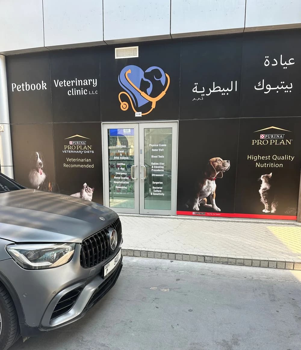 Pet Book Veterinary Clinic